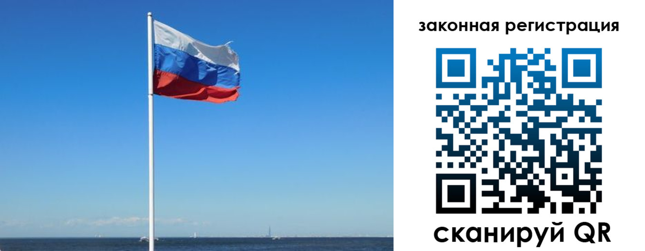 купить прописку в Ейске