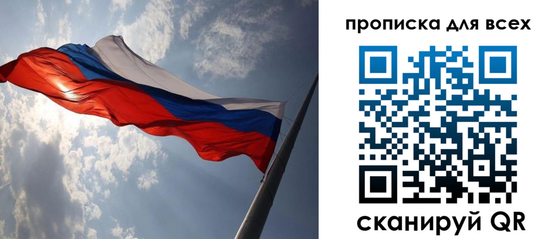 регистрация в Ейске