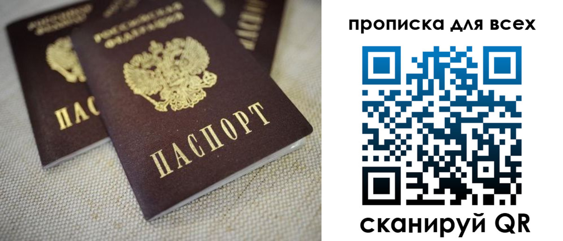 временная регистрация для школы в Ейске
