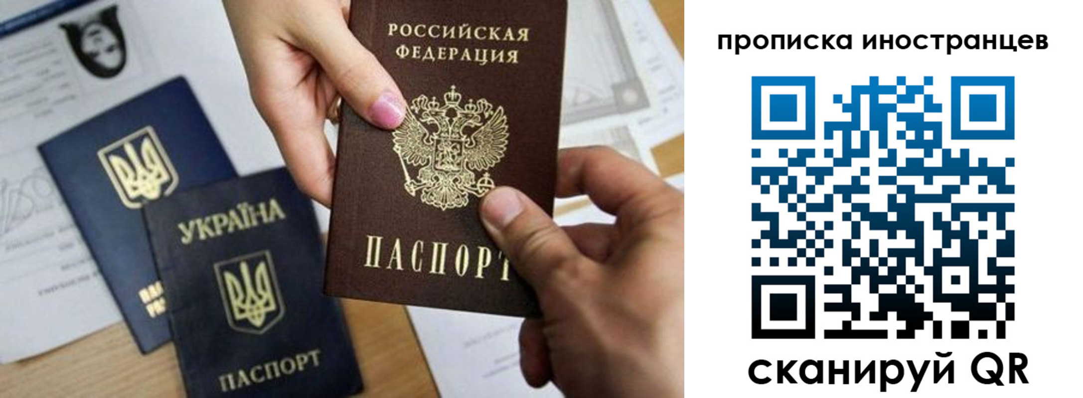 регистрация в Ейске